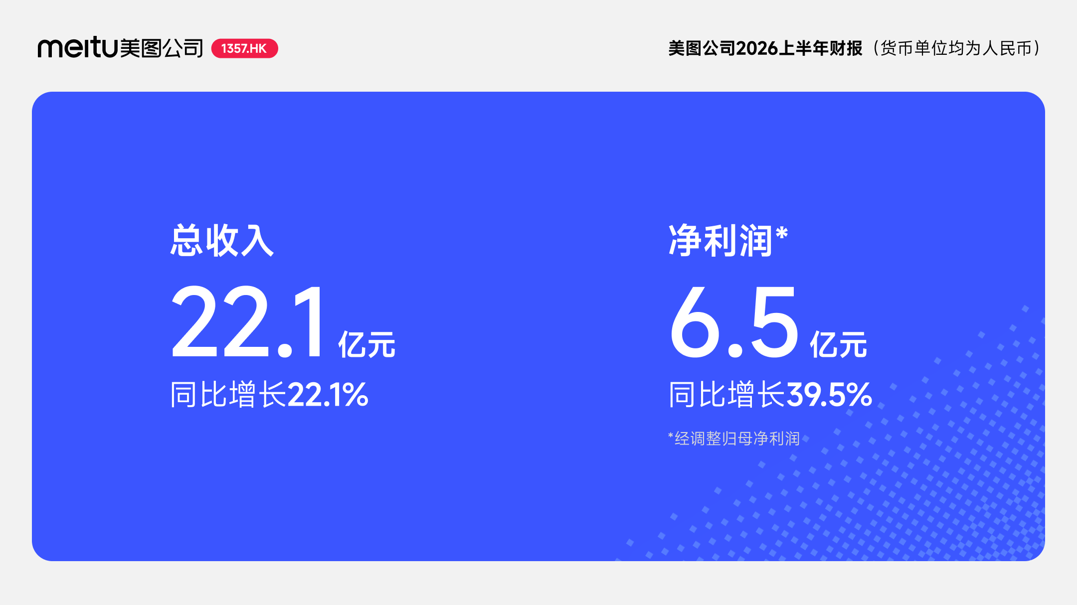 https://corp-static.meitu.com/corp-new/01fac206acd0ffe1d1d22119b9d9c469.png https://corp-static.meitu.com/corp-new/01fac206acd0ffe1d1d22119b9d9c469.png