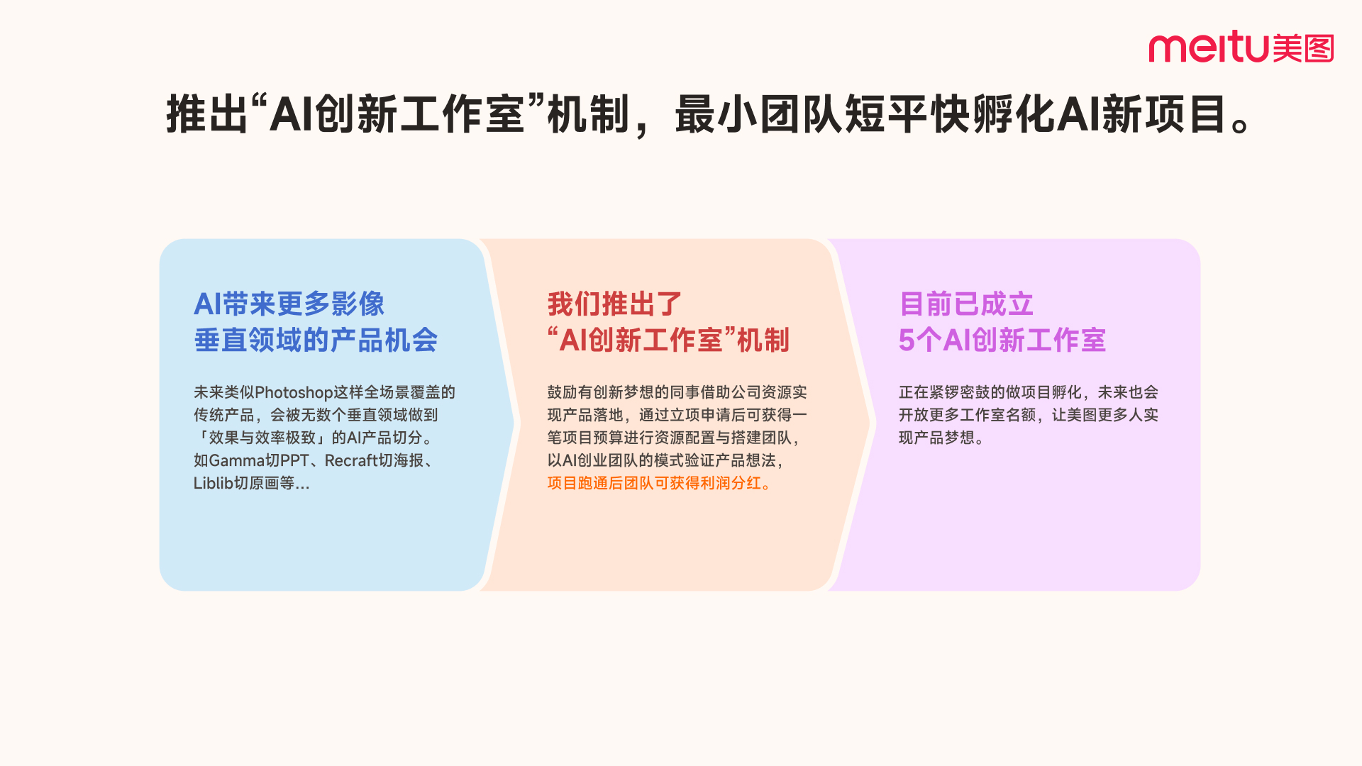 https://corp-static.meitu.com/corp-new/02c12b7c4117a446f44b73d81d509104.jpg