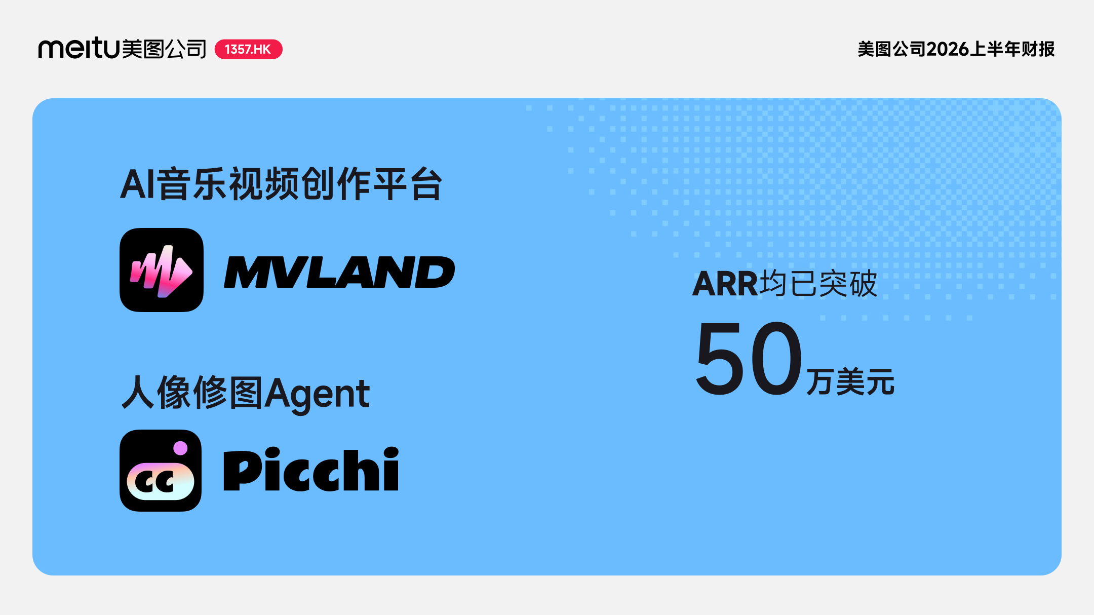 https://corp-static.meitu.com/corp-new/1381cae1eb21aedd54a60daf1652d150.png https://corp-static.meitu.com/corp-new/1381cae1eb21aedd54a60daf1652d150.png