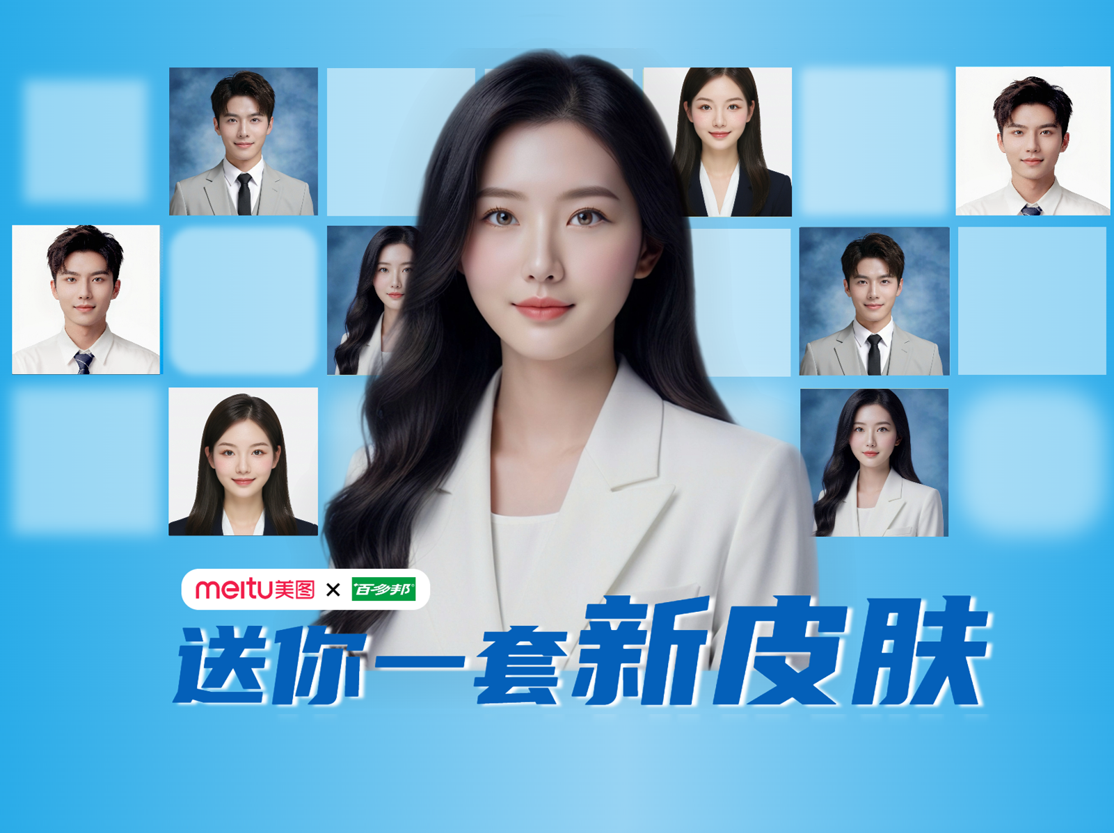 美图x百多邦，「证件照」AI打造可怕的精准