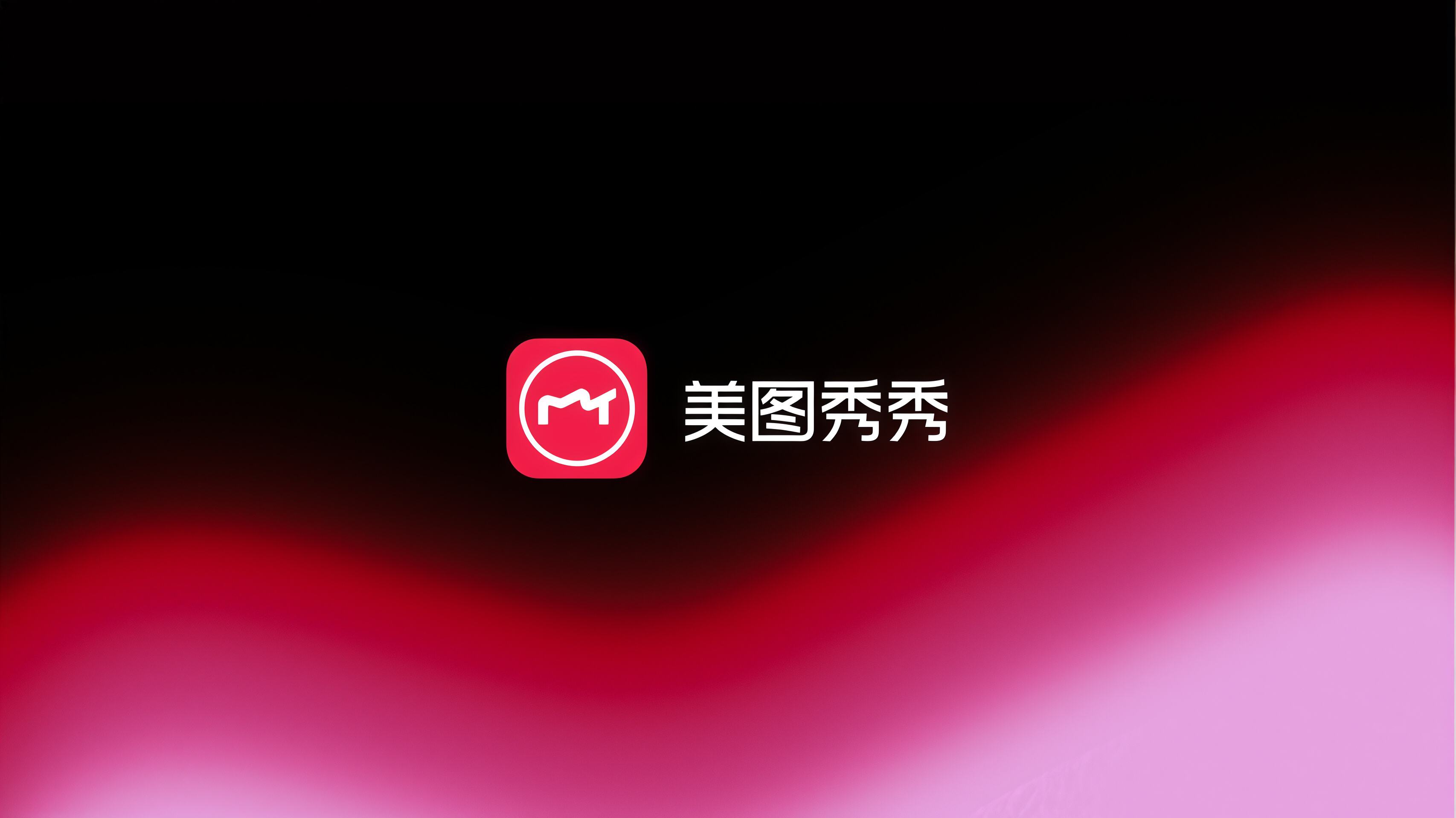 Meitu App Ranks No. 1 in China for 10th Consecutive Year