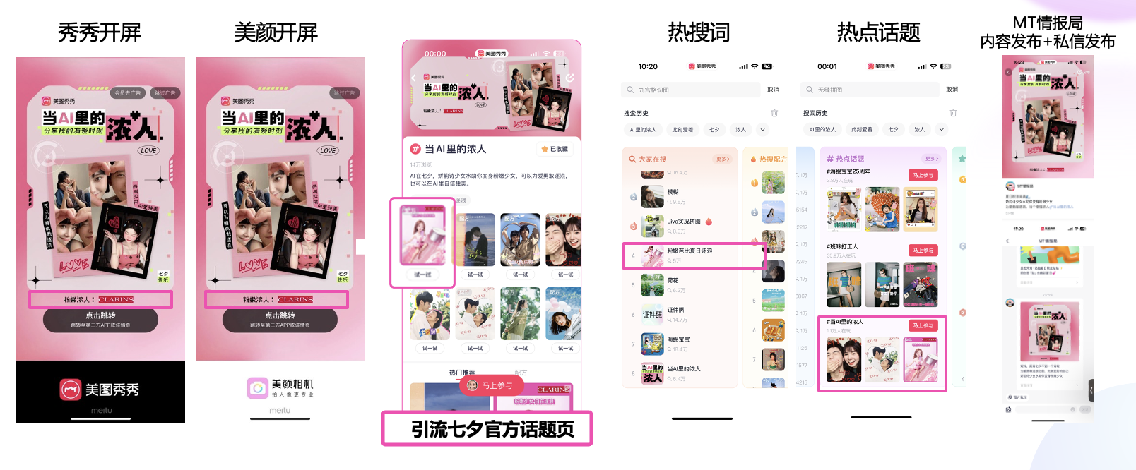 https://corp-static.meitu.com/corp-new/16bfd77d19256e09a77d0786a12afd41.png