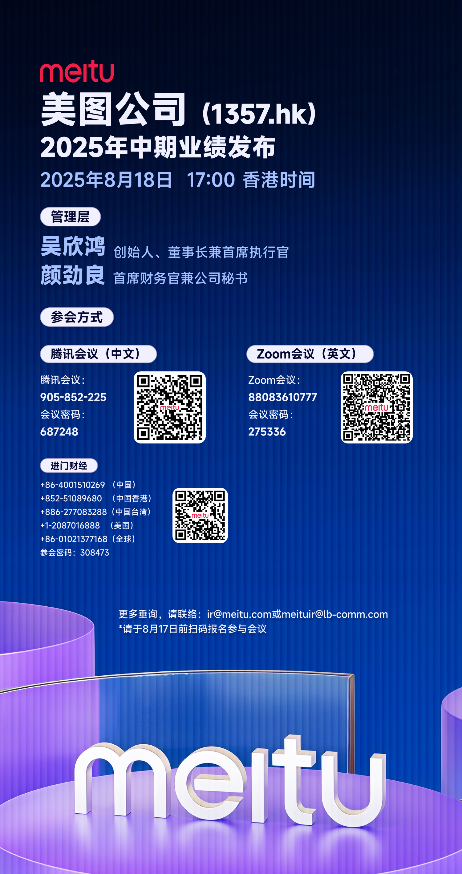https://corp-static.meitu.com/corp-new/1c0ec78b3e8b33a261c08ac26492b6d0.png