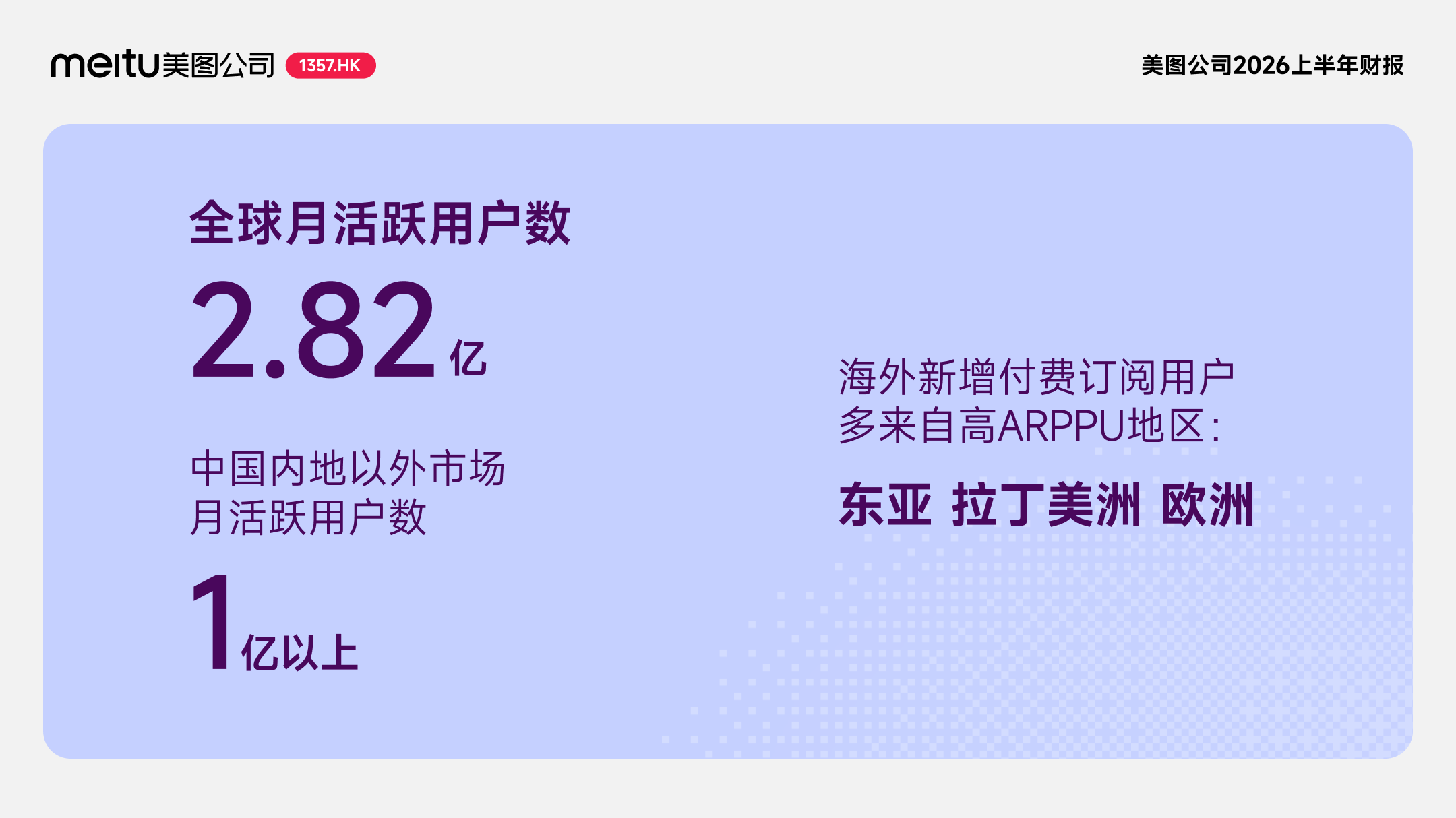 https://corp-static.meitu.com/corp-new/2030e40f52b1c362c04d4d04d2527580.png https://corp-static.meitu.com/corp-new/2030e40f52b1c362c04d4d04d2527580.png