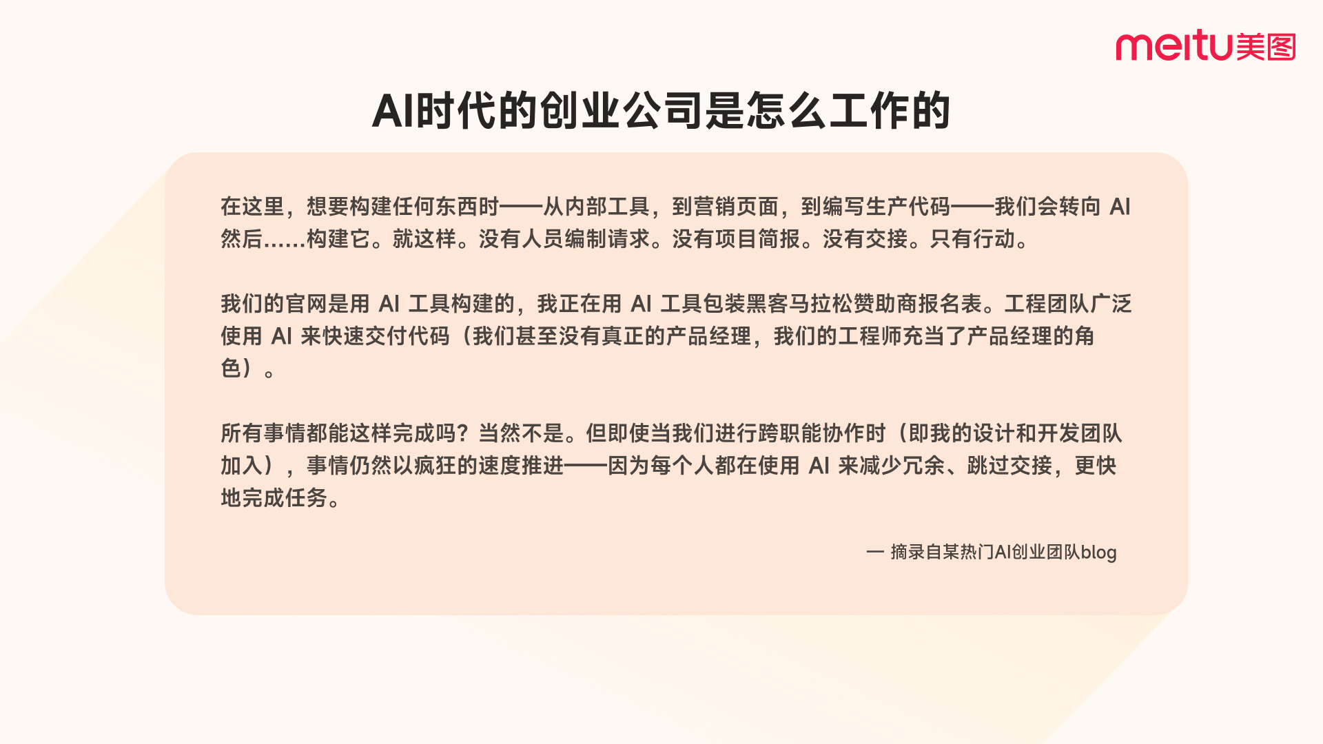 https://corp-static.meitu.com/corp-new/216051768b93e55340826b0a80afdf1f.jpg