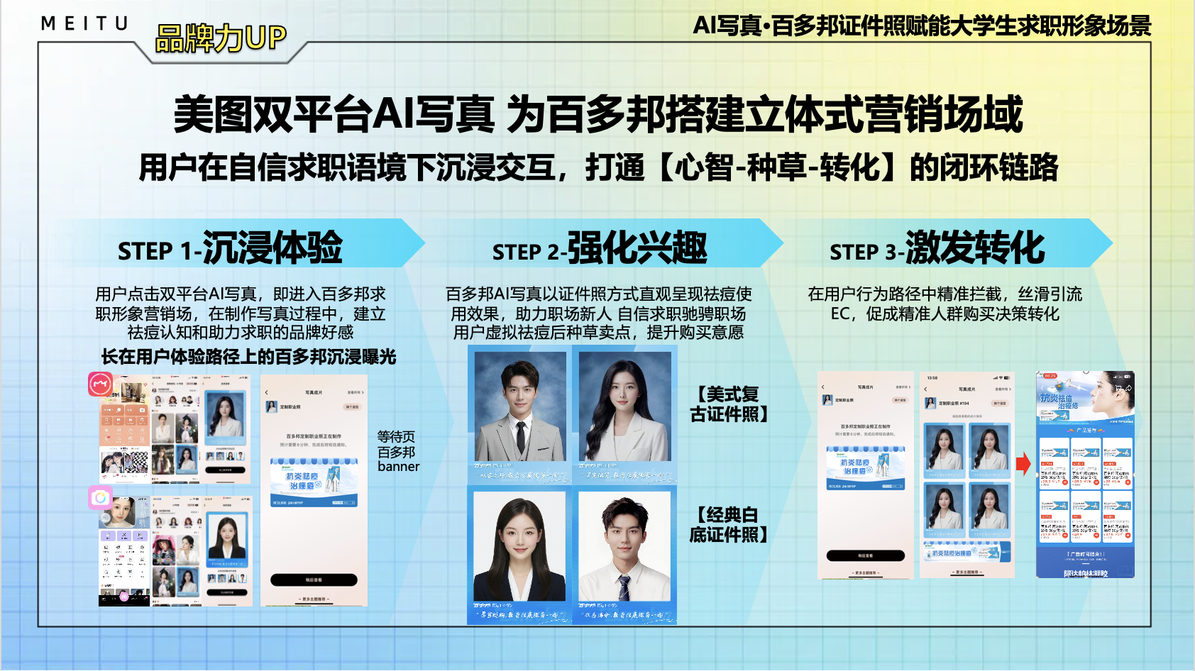 https://corp-static.meitu.com/corp-new/2698fc3c1e3c1e66874328c734a3f350.png