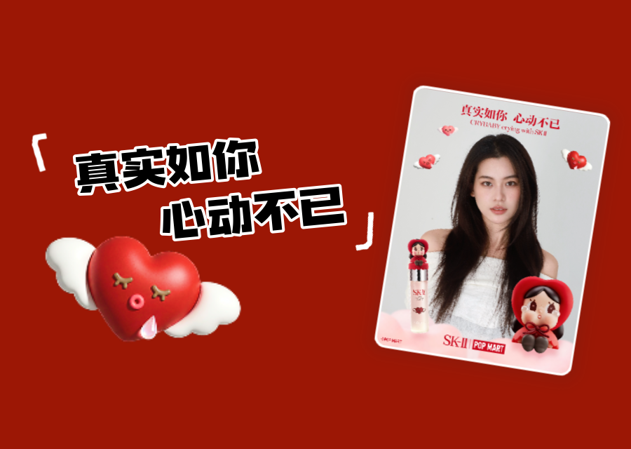 让联名IP进入真实影像，把七夕心动留在用户自己的照片里