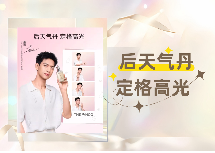 携「现」男友定格高光，把38节点变成一场粉丝共创