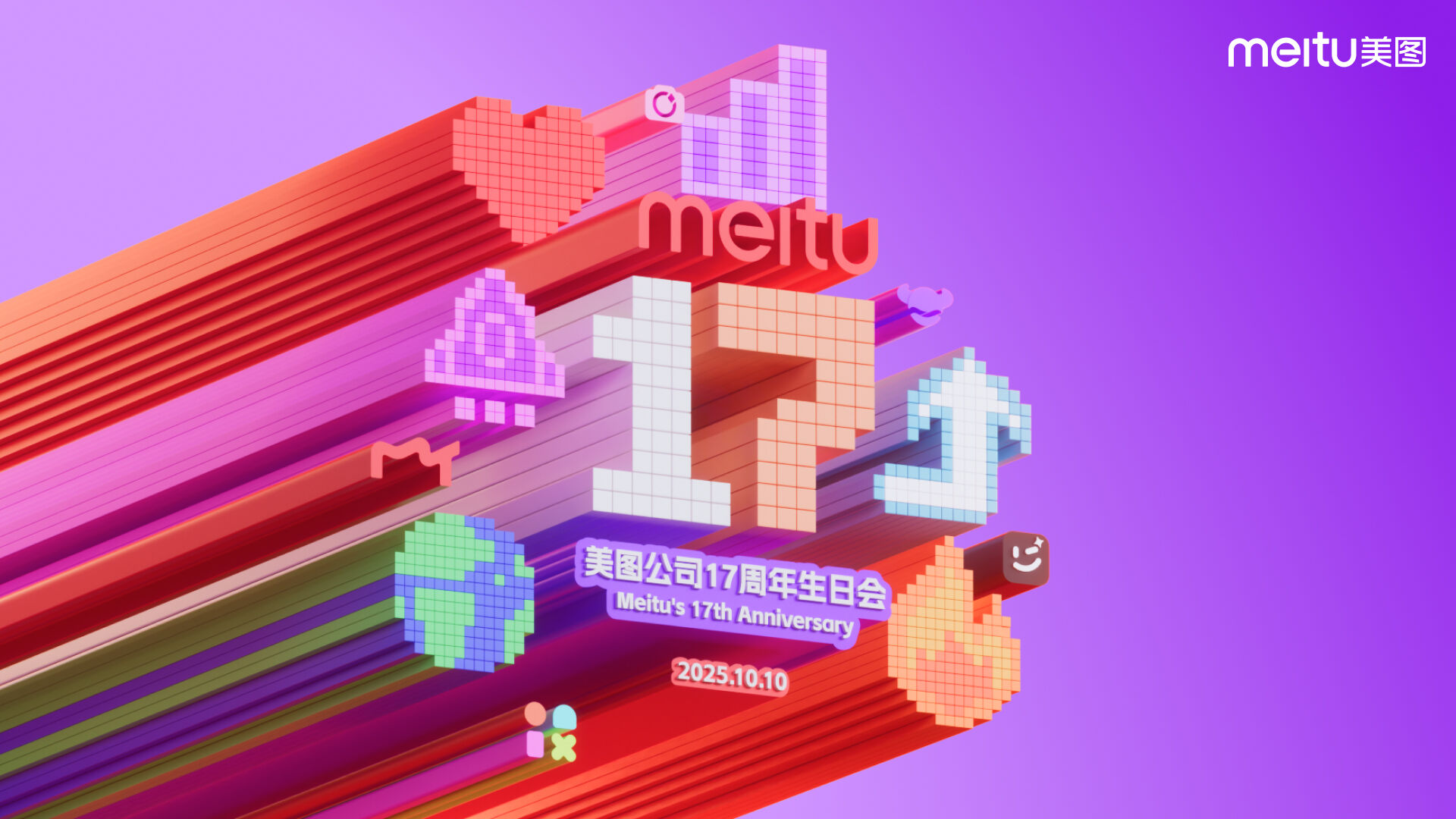 Meitu's 17th Anniversary: Full Text of Wu Xinhong's Speech - Meitu's Organizational Evolution in the AI Era
