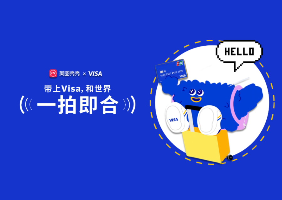 复刻明星同款「一拍即合」，让全球支付体验进入真实旅程