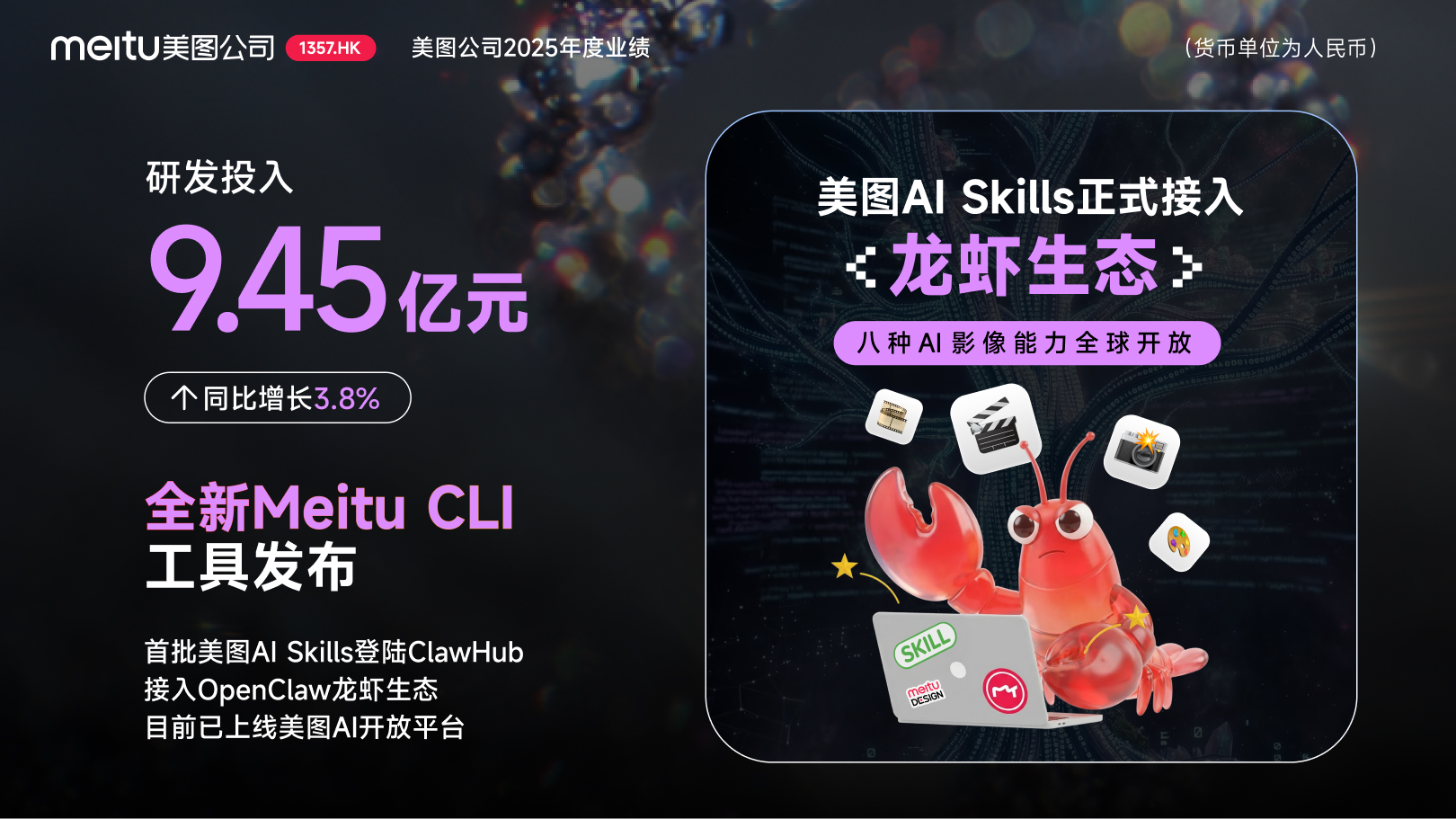https://corp-static.meitu.com/corp-new/386bdf5bca5009d50844a4c2ea45f147.jpg