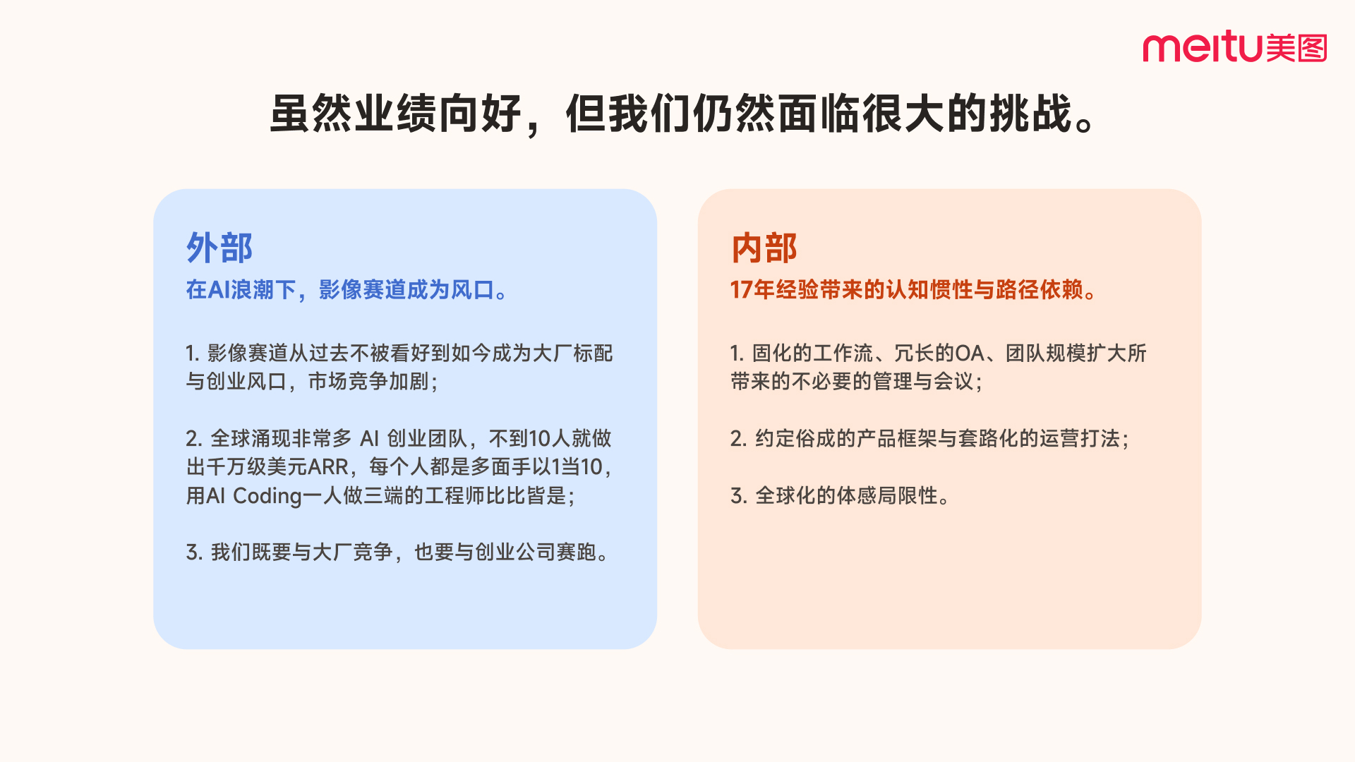 https://corp-static.meitu.com/corp-new/51ab70935c8e5c287f7ba6541023115c.jpg
