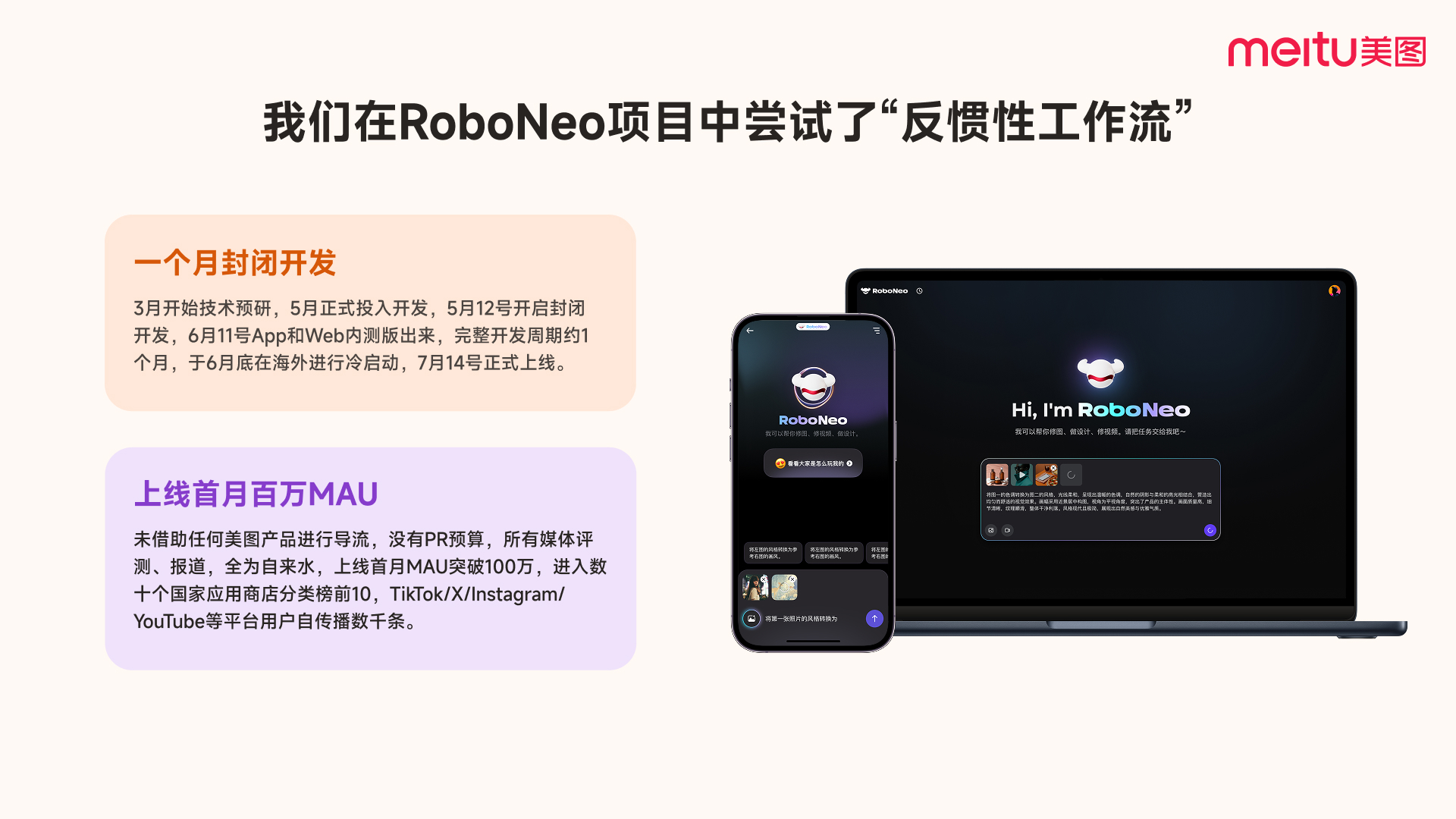 https://corp-static.meitu.com/corp-new/57a63b39eb57da13f24ed769592064ee.jpg