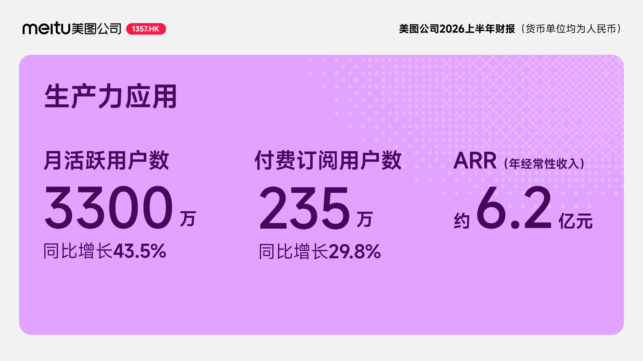https://corp-static.meitu.com/corp-new/5a7e9fe48a5edd4badc72b952a6f7401.png https://corp-static.meitu.com/corp-new/5a7e9fe48a5edd4badc72b952a6f7401.png