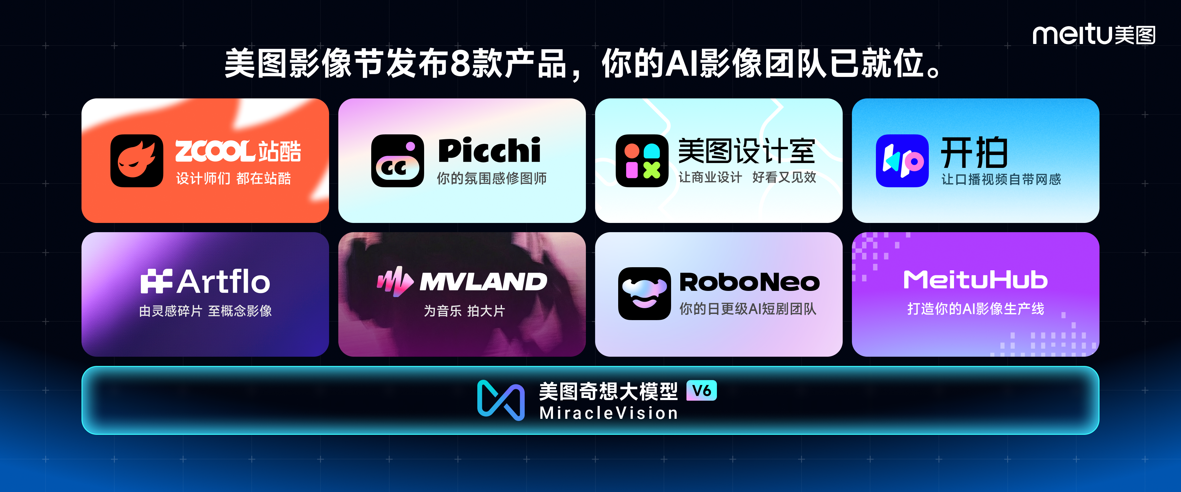 https://corp-static.meitu.com/corp-new/64a6c6d962d5b17a5345d4130308be7f.png