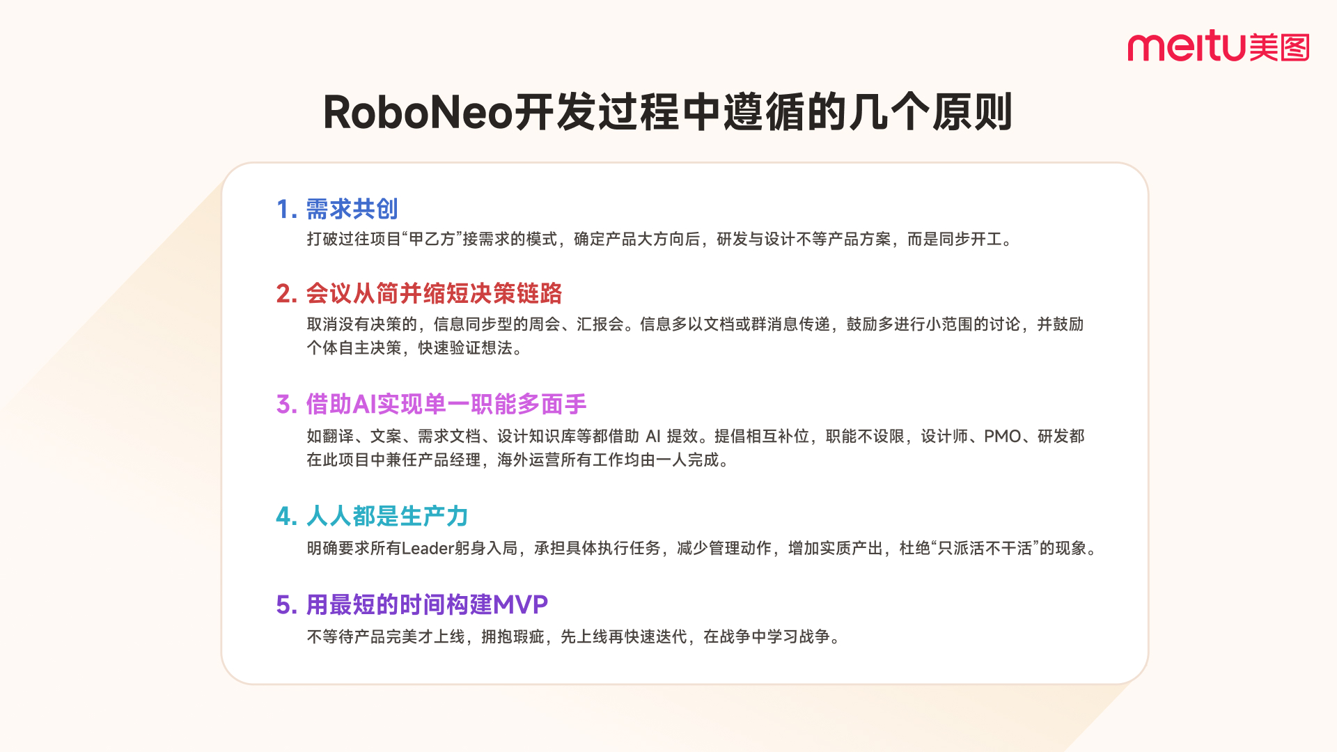 https://corp-static.meitu.com/corp-new/73a94216977fecd2203d60bf34e990ae.jpg