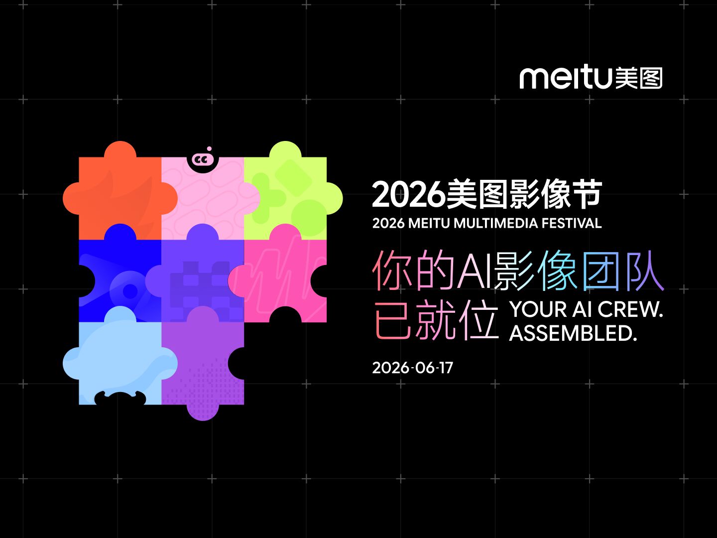 2026 Meitu Multimedia Festival Unveils 8 Products — Your AI Visual Team Is Ready