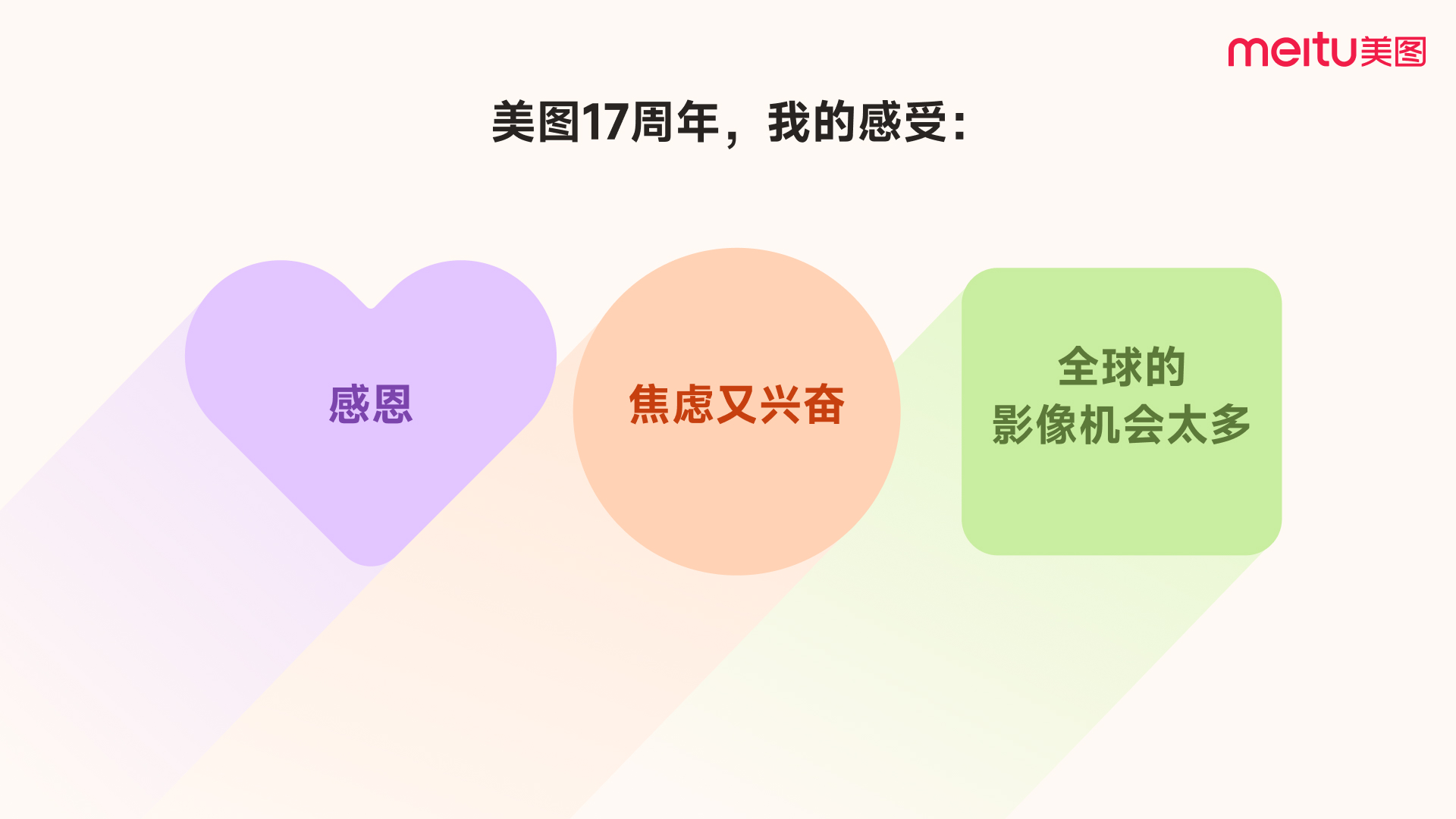 https://corp-static.meitu.com/corp-new/7fd4be9a6987ea9da51a8c61a786894b.jpg