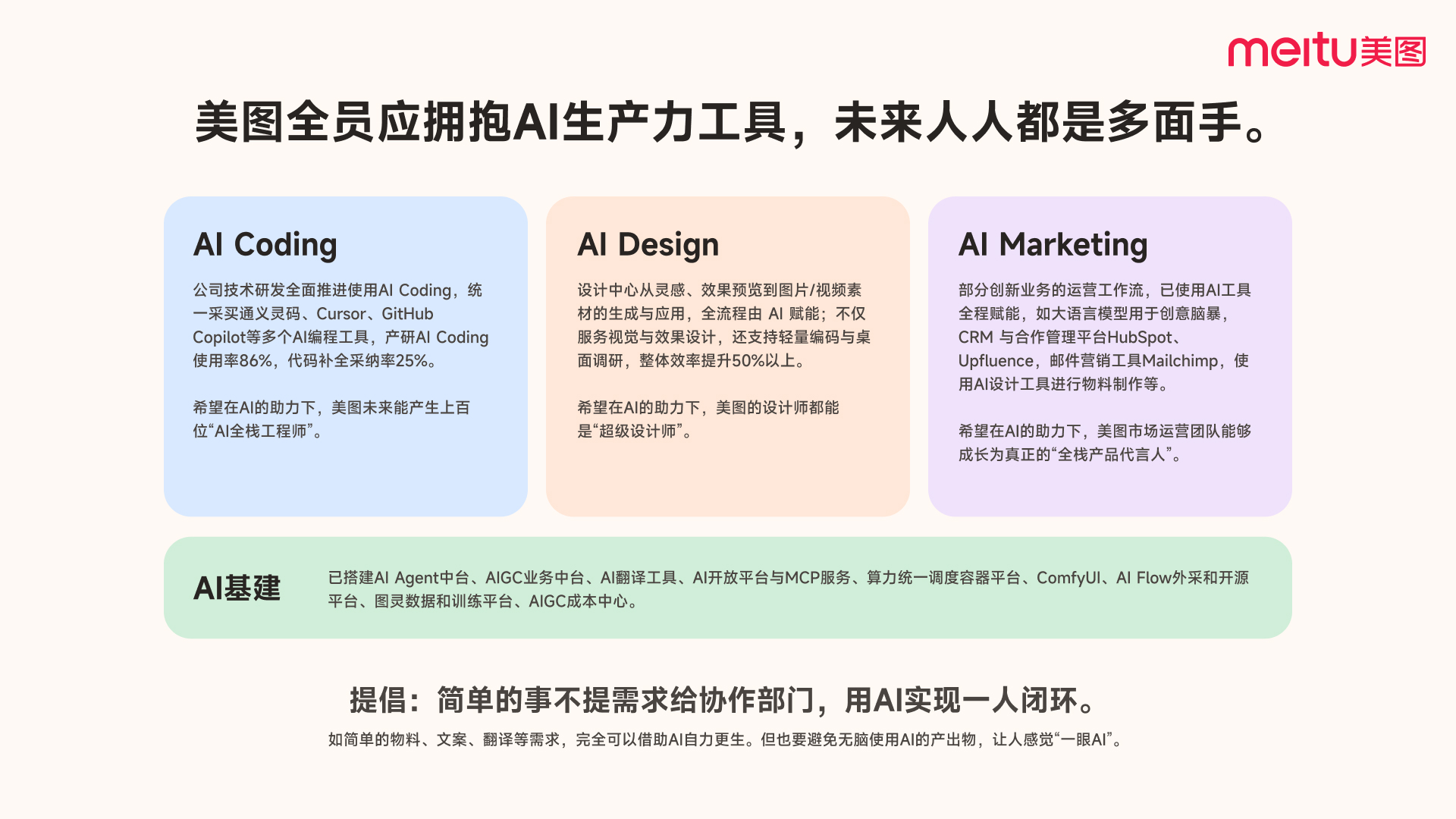 https://corp-static.meitu.com/corp-new/8629ed007415e9bbb78815de3e3e89b9.jpg