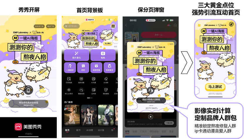 https://corp-static.meitu.com/corp-new/a6812aedf8c47773099ba942b480460e.png