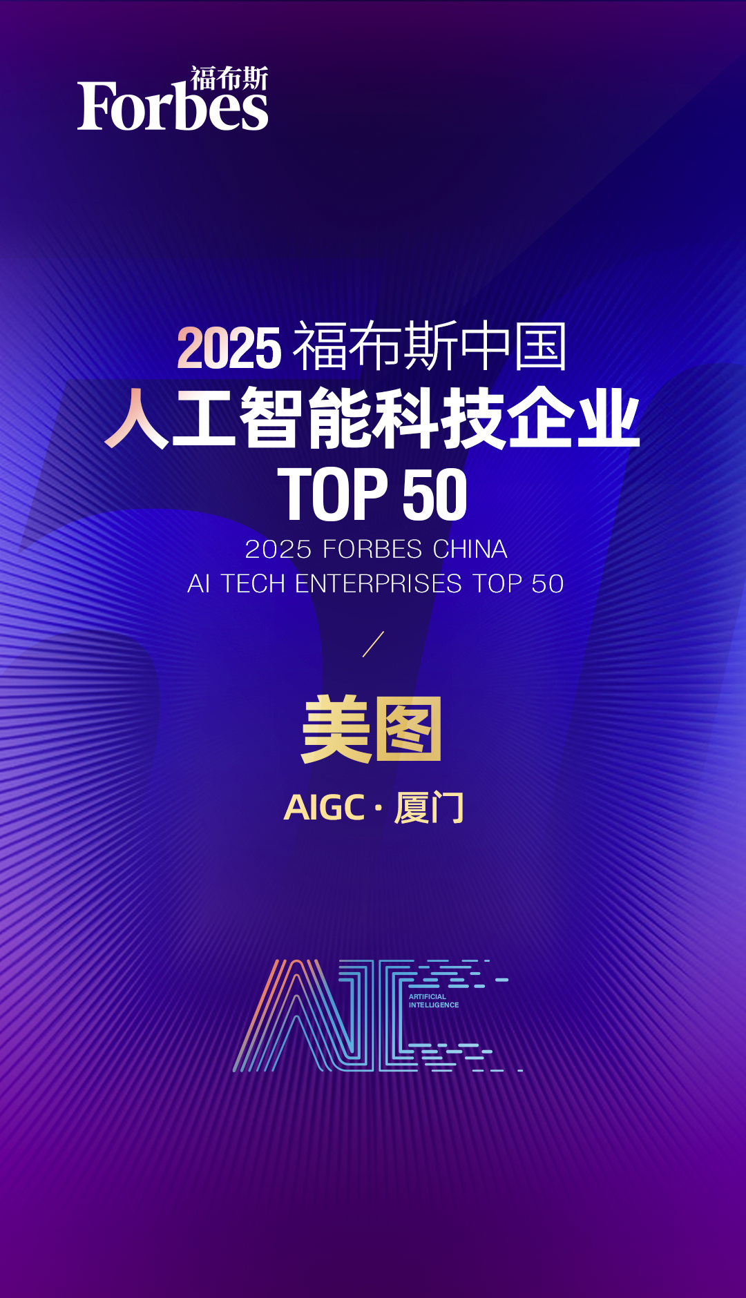 https://corp-static.meitu.com/corp-new/b28008444817439f0a3756d95f0cd39b.png
