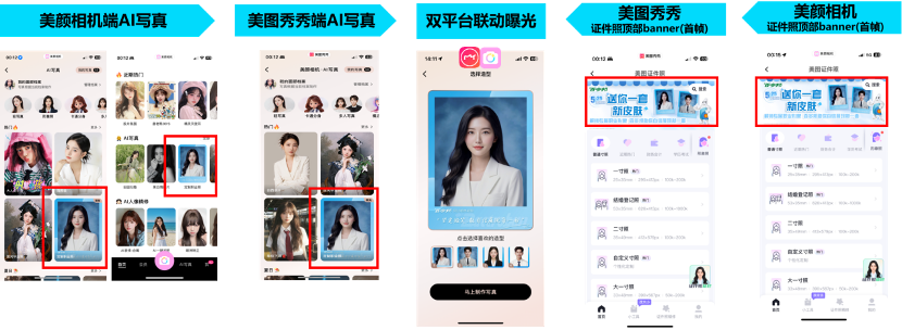 https://corp-static.meitu.com/corp-new/b8daba9c8596cf30ea93350525939bd6.png