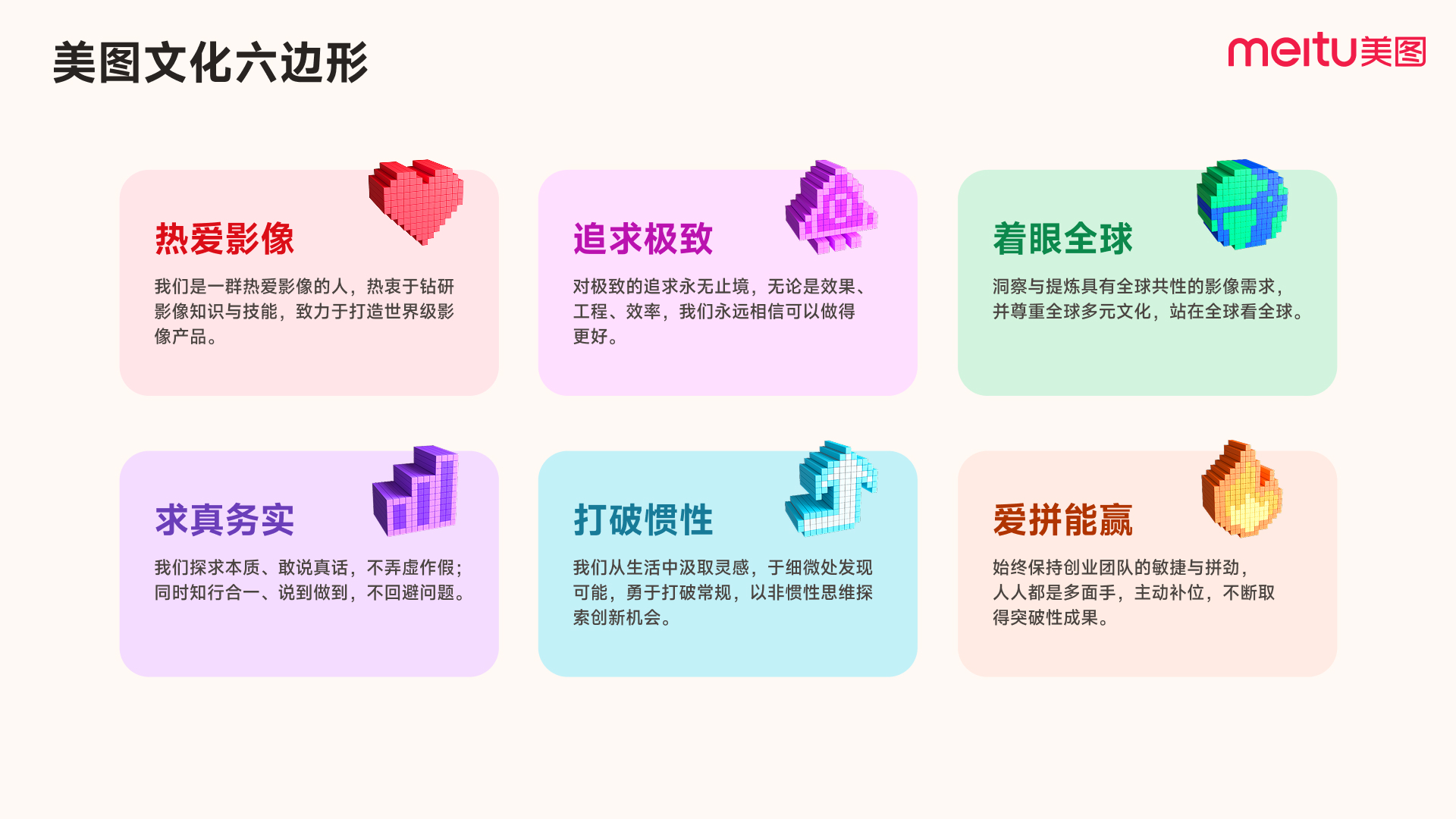 https://corp-static.meitu.com/corp-new/bb3eb0578ffacfc2b3fe424ccbacdbb0.jpg