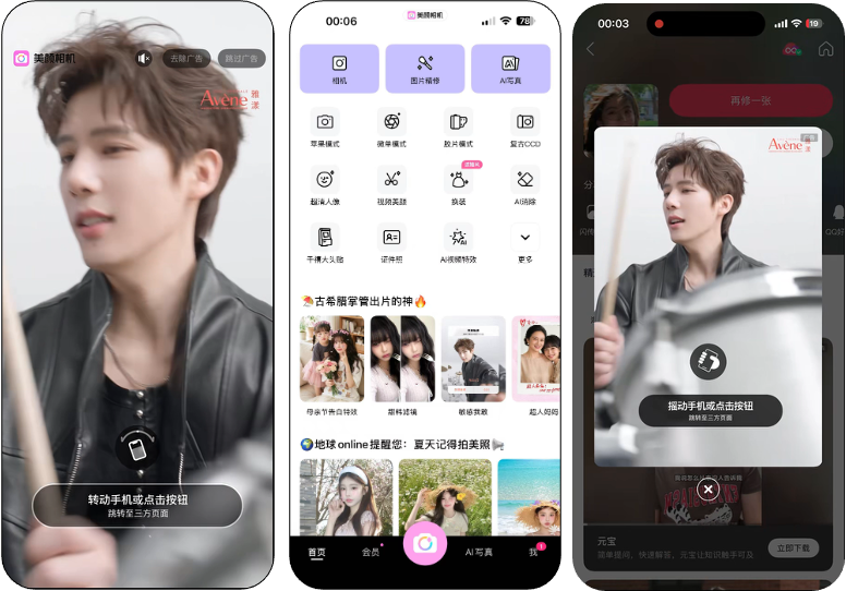 https://corp-static.meitu.com/corp-new/cde936b9a456cb247aab03c3eeeea5f5.png