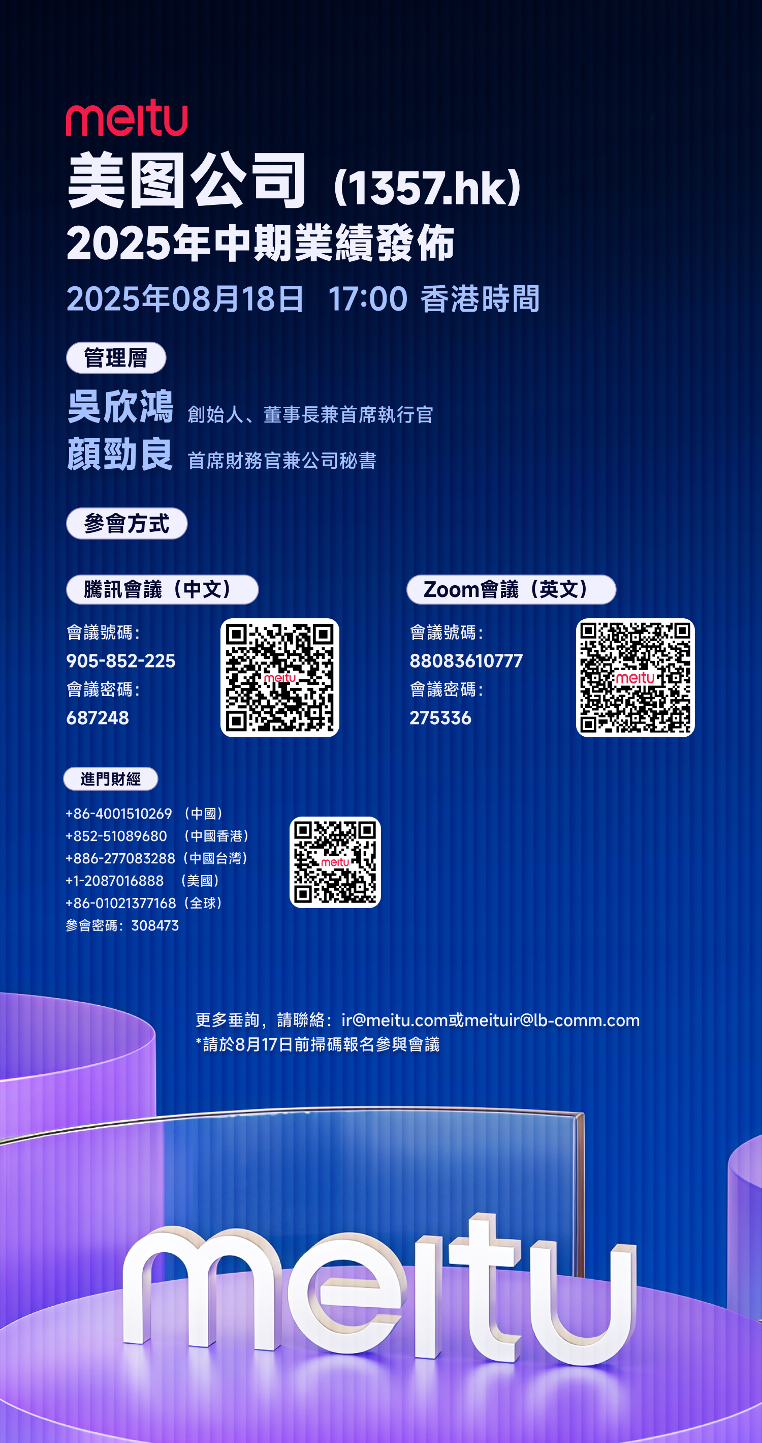 https://corp-static.meitu.com/corp-new/e0eff0693aad5bf73d268ca4d1f96748.png