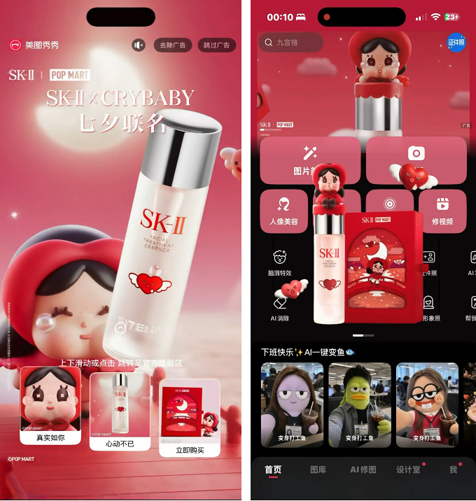 https://corp-static.meitu.com/corp-new/f3760ee78cb35f9beb920006ab95ddd6.png https://corp-static.meitu.com/corp-new/f3760ee78cb35f9beb920006ab95ddd6.png